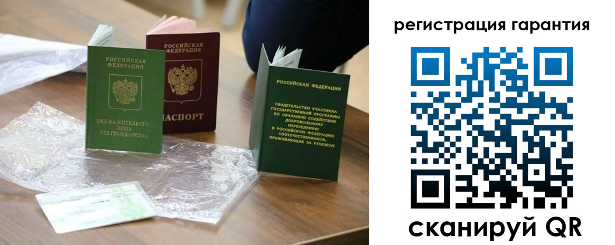 временная регистрация законно в Ужуре