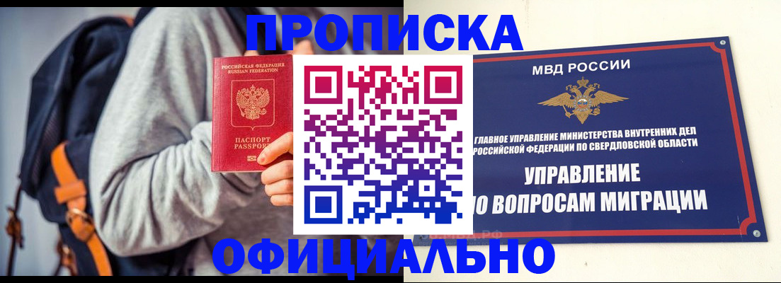 временная регистрация 2025 в Ужуре