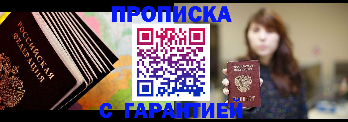 временная регистрация гарантия в Ужуре