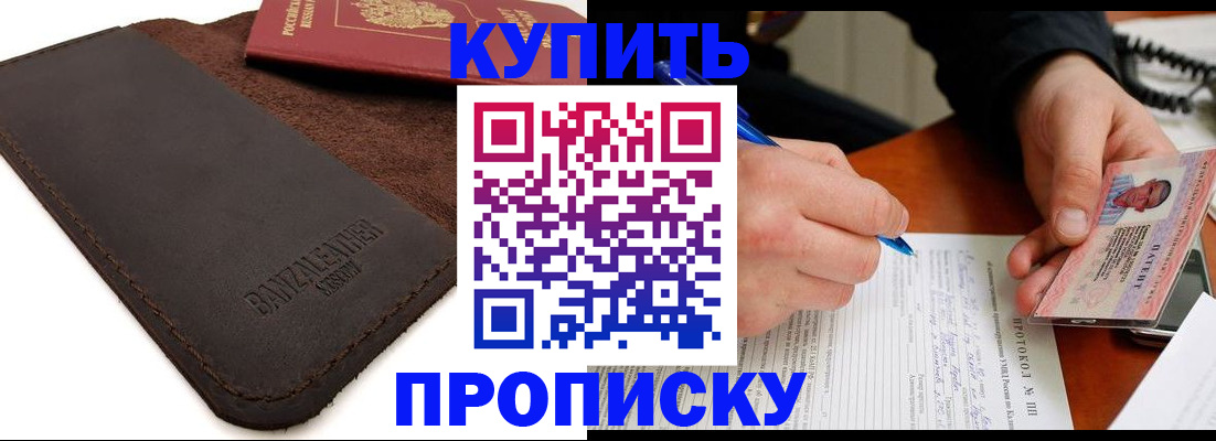 временная регистрация в Ужуре