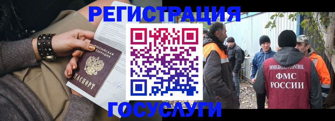 временная регистрация купить в Ужуре