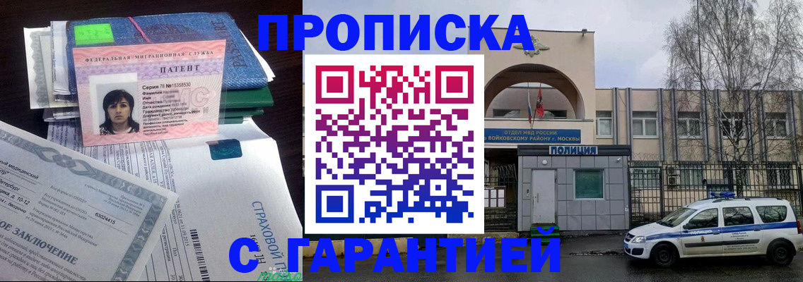 временная регистрация для школы в Ужуре