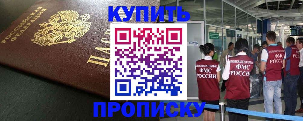 временная регистрация в Ужуре